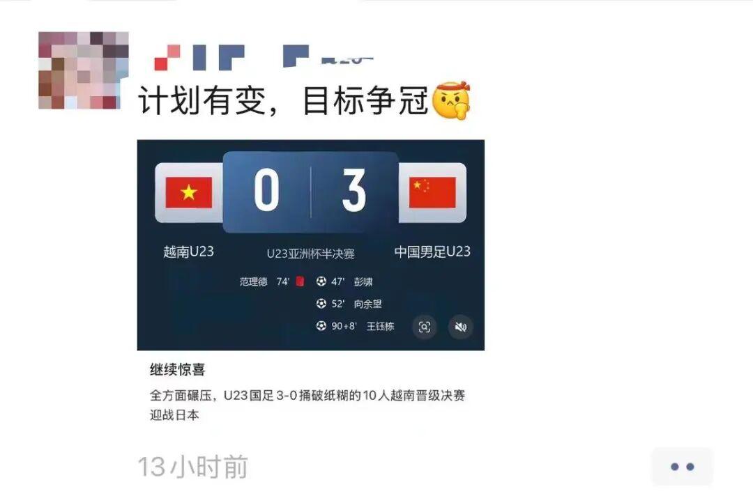 MK体育官方入口-U23国足赢球，媒体是怎么报道的？